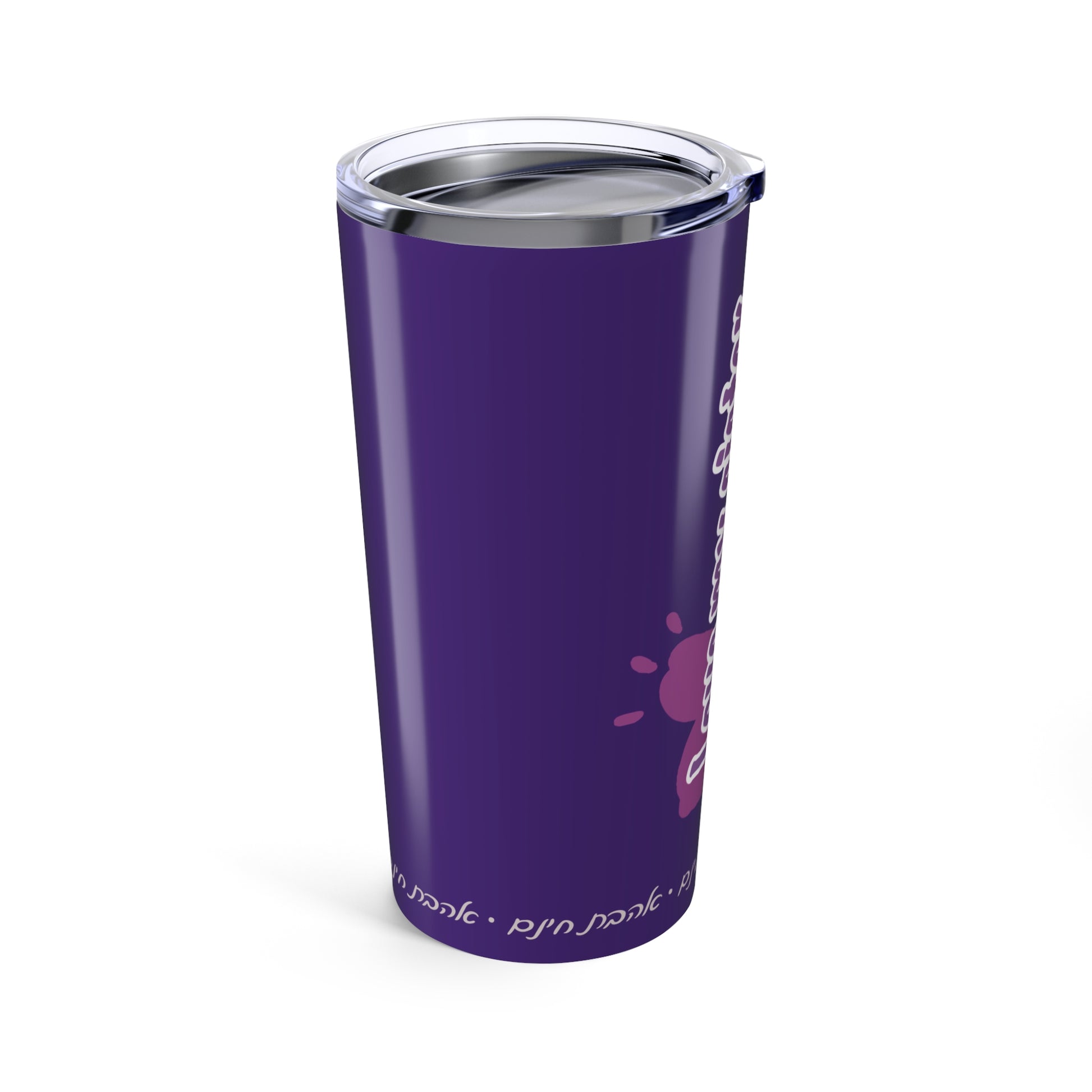 Love My Sister Tumbler