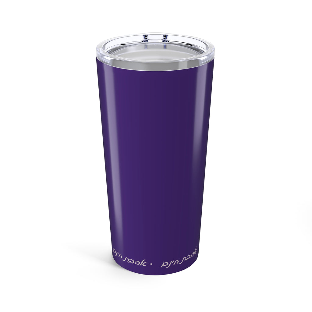 Love My Sister Tumbler
