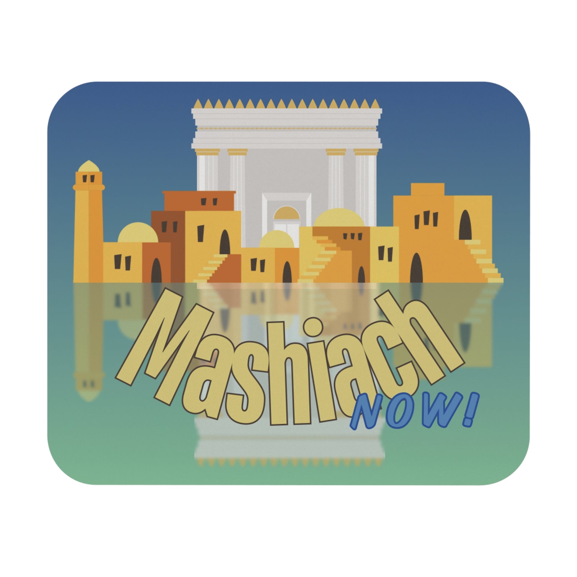 Mashiach Now! Mouse Pad