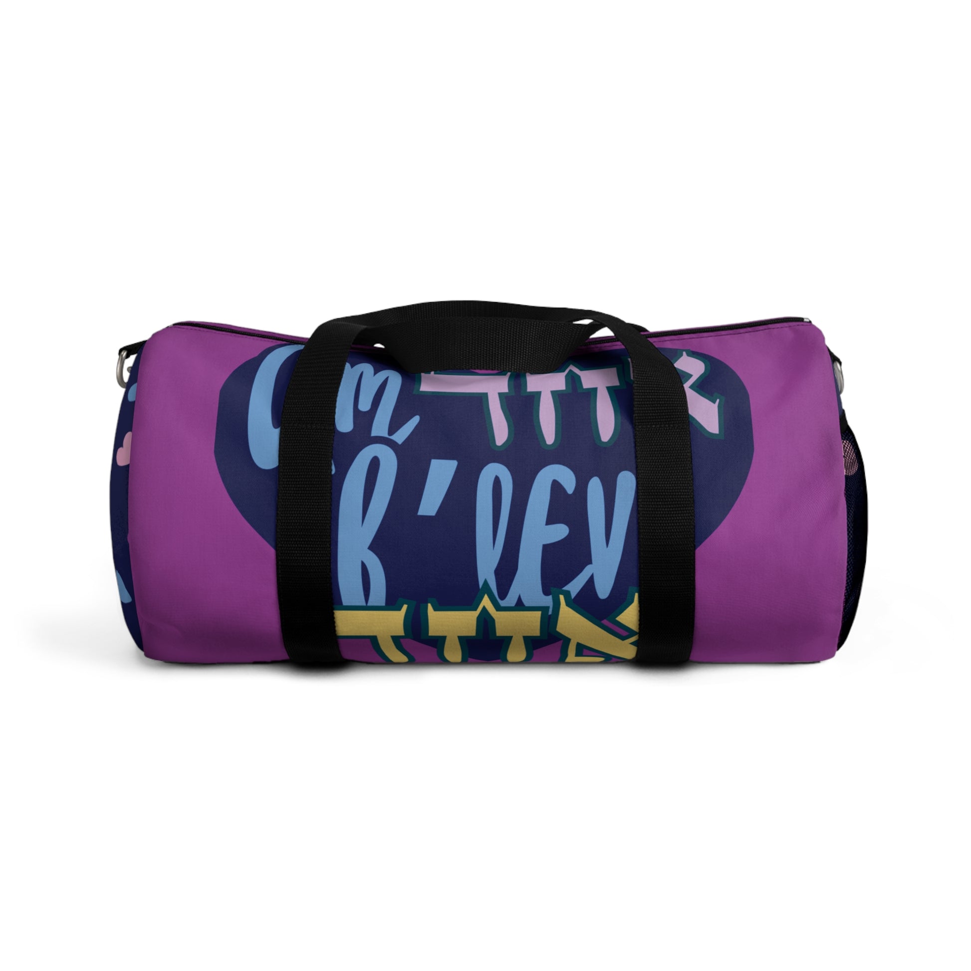 Am Echad BLev Echad Duffle Bag