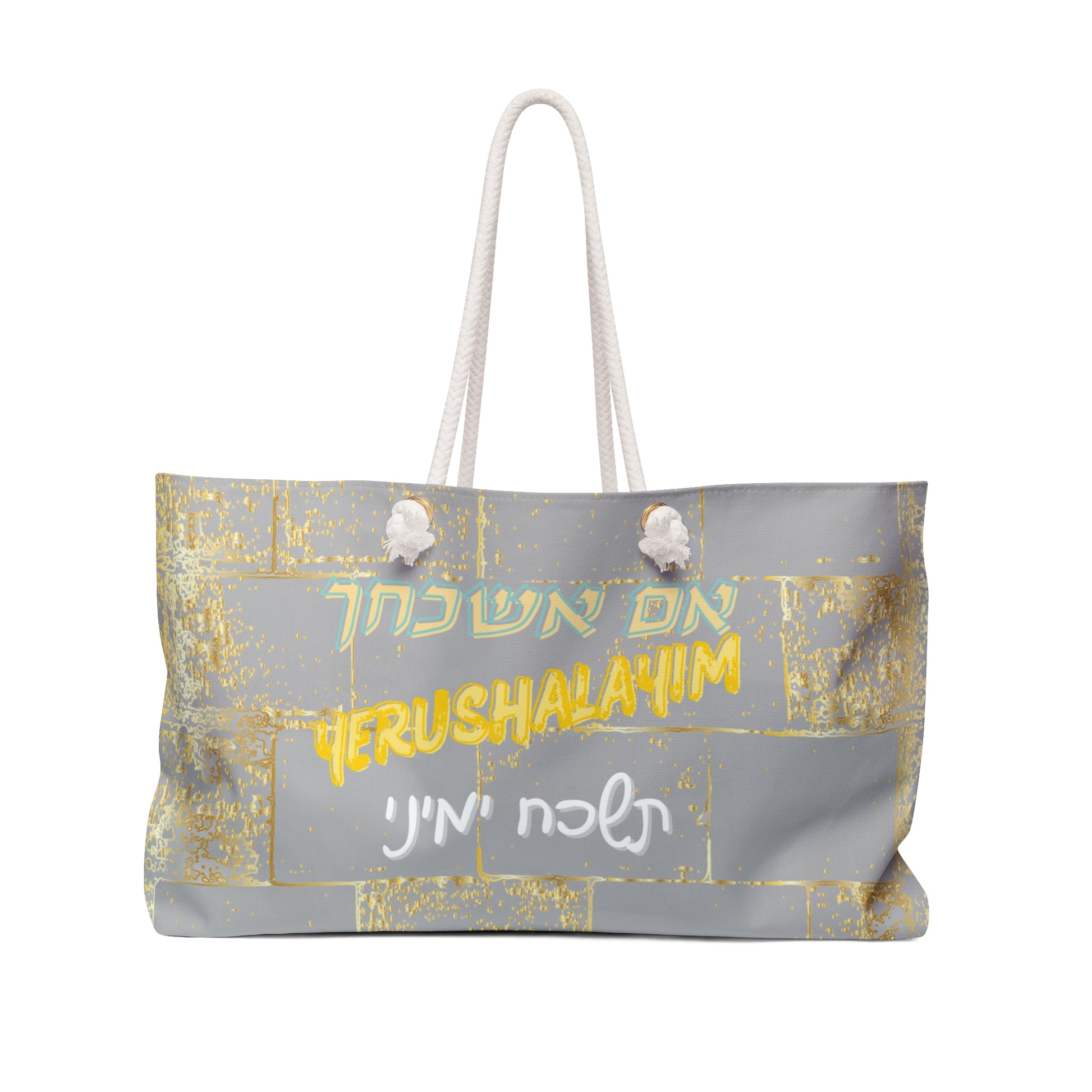 Im Eshkachech Weekender Bag