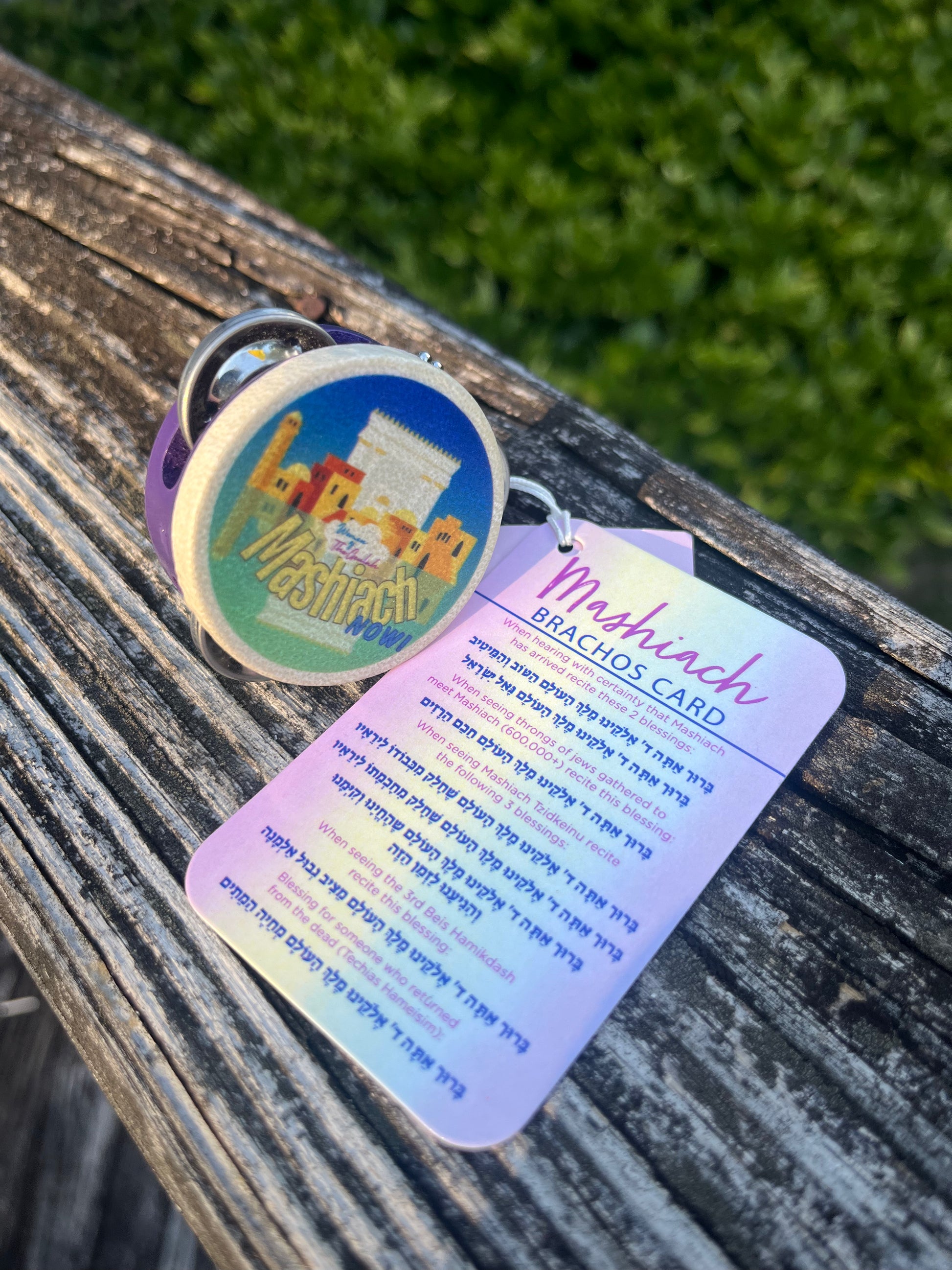Keychain Tambourine with Mashiach Brachos
